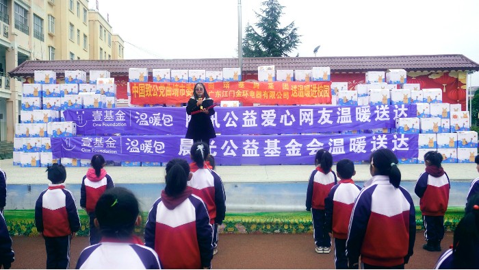 金環(huán)電器：溫暖傳遞，點(diǎn)亮云南山區(qū)兒童的冬日希望